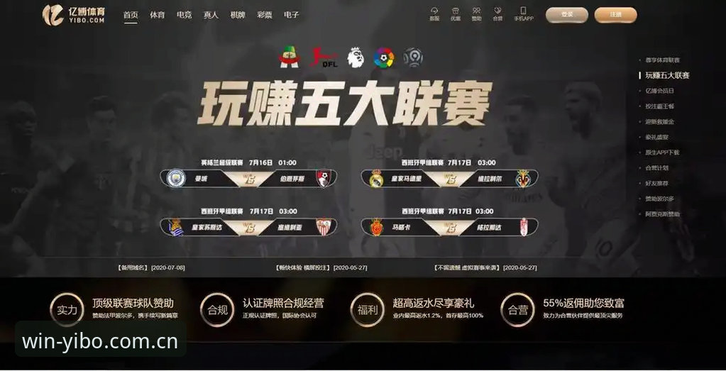 亿博体育品牌升级最新动态：v3.2.1版本发布，平台登录地址优化与赛事覆盖数据解析